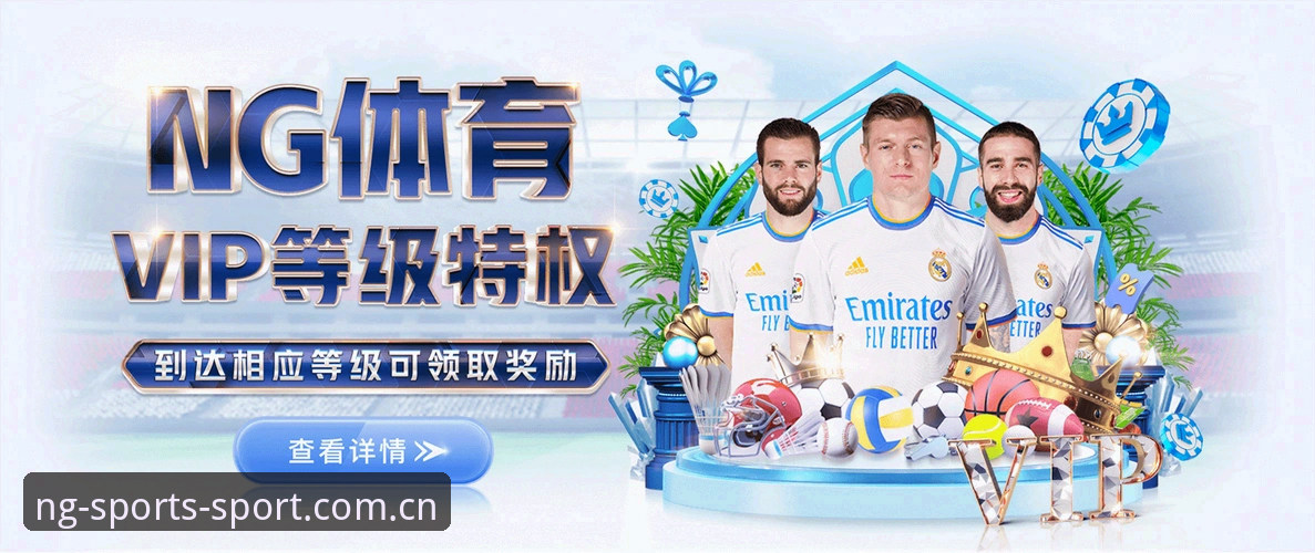 资深玩家聊两句：NG体育平台这波体验到底稳在哪？
